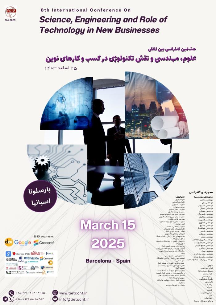 پوستر همایش